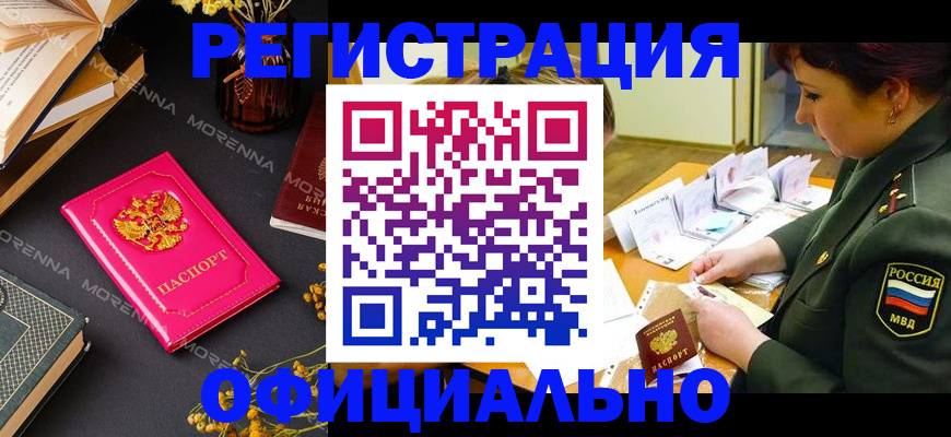 временная регистрация для школы в Новоуральске