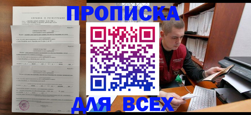 регистрация для школы в Новоуральске