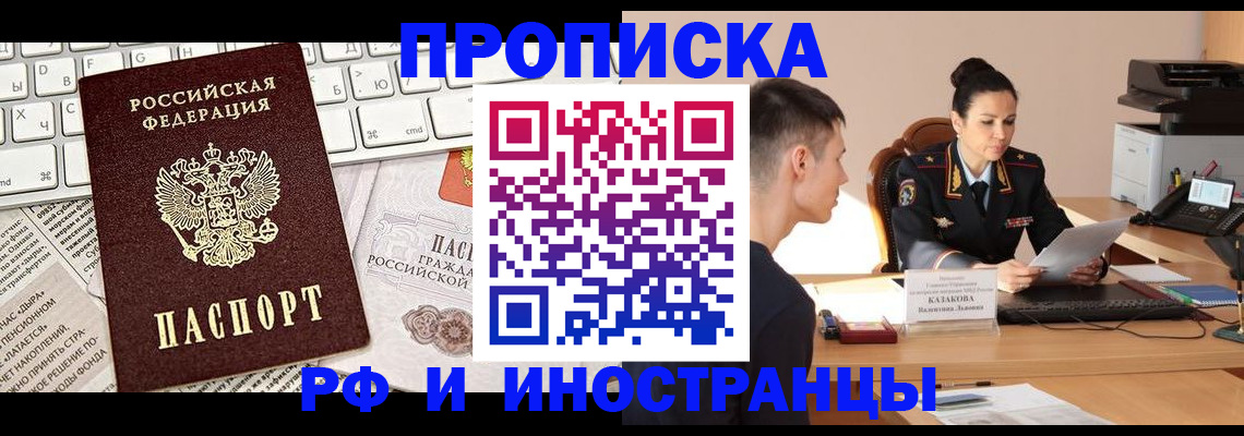 прописка для военкомата в Новоуральске