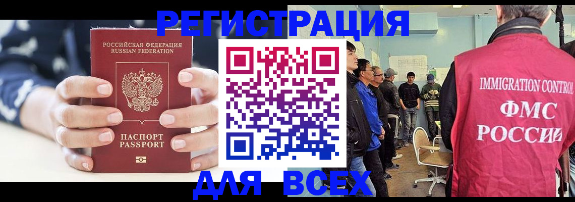 временная регистрация адрес в Новоуральске